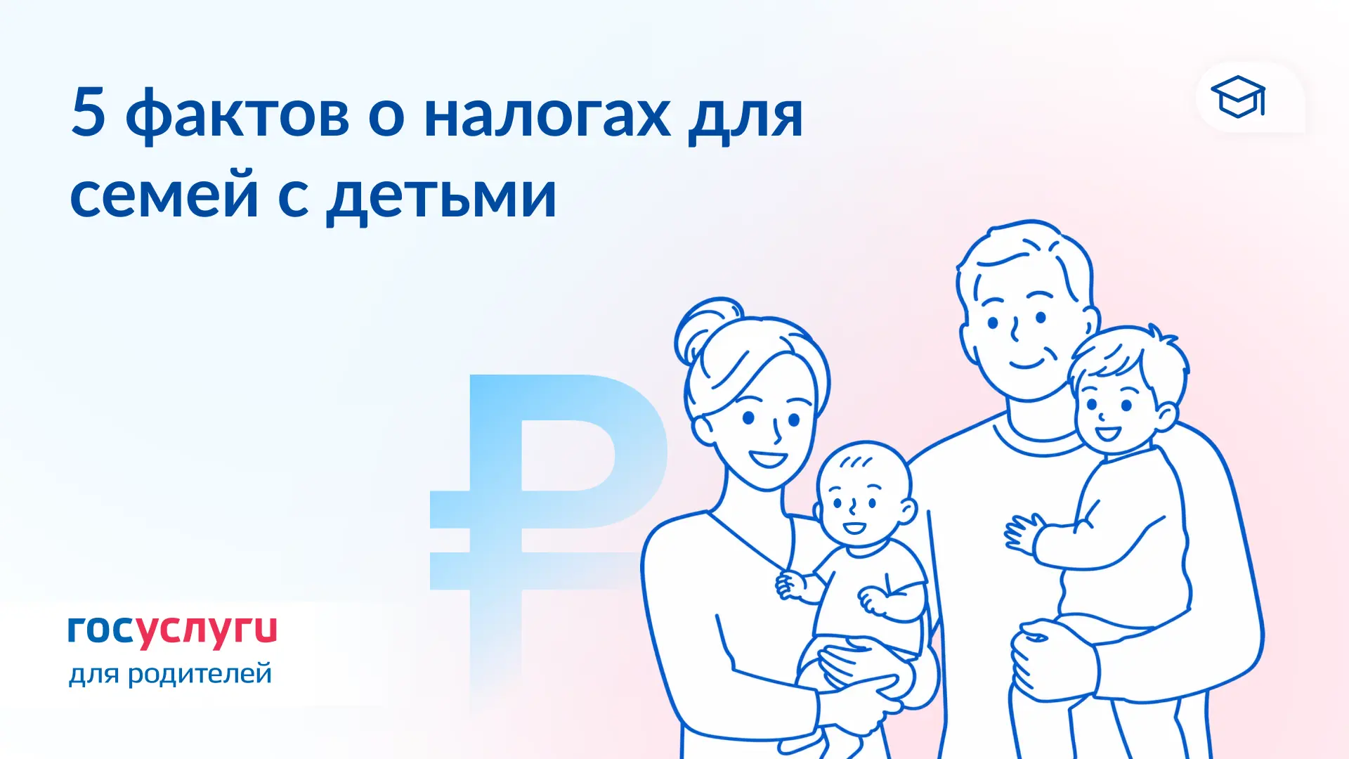 📨 Что родителям нужно знать о налоговых уведомлениях