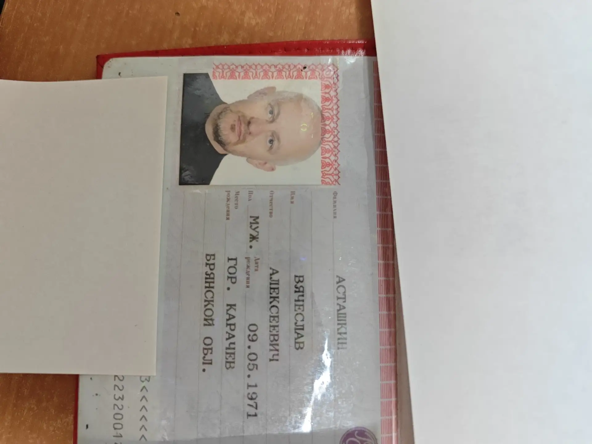 В аптеке по ул Первомайская 92, забыли паспорт, водительское удостоверение.