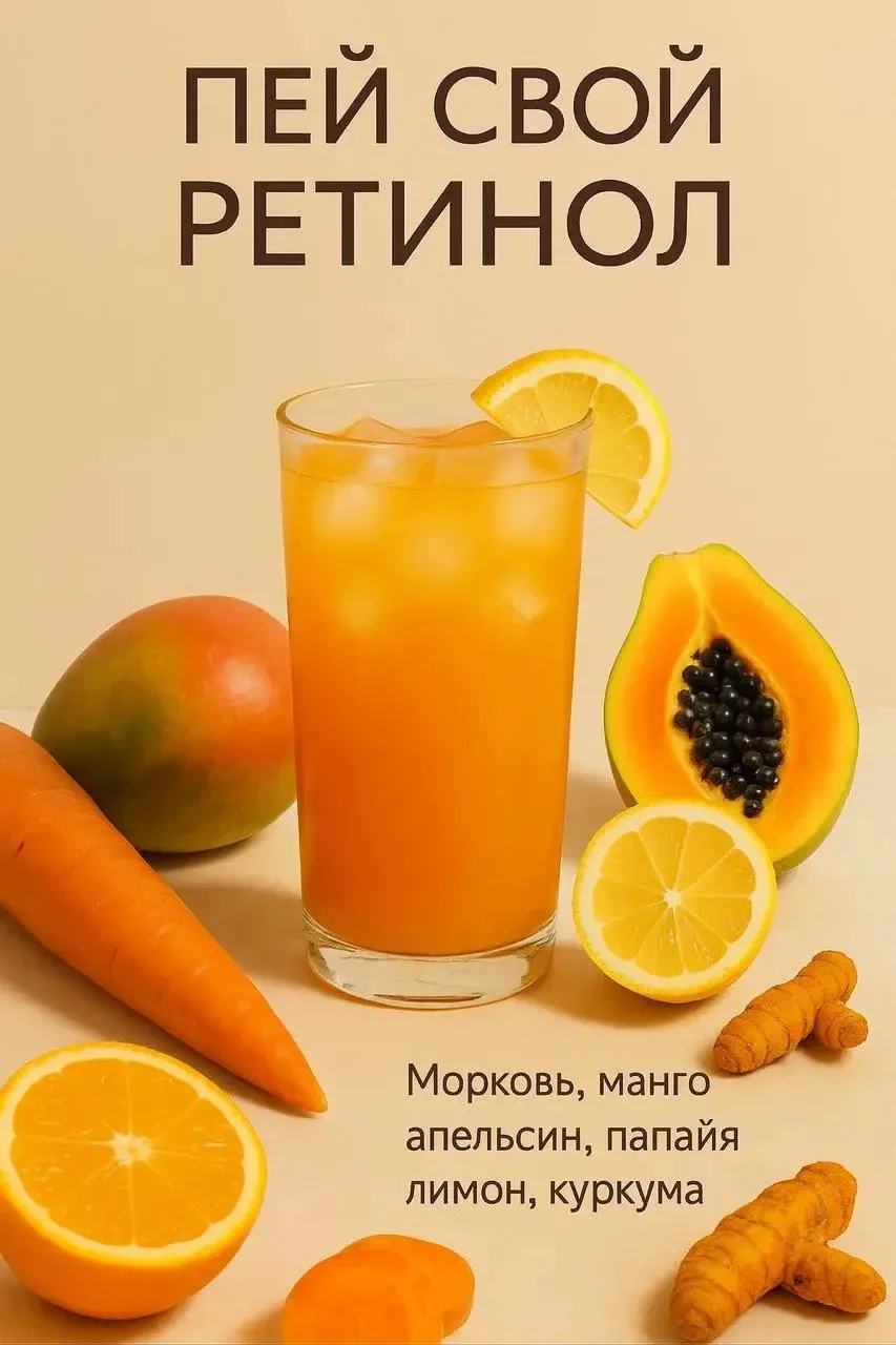 ✨Натуральный ретинол для сияющей кожи ✨