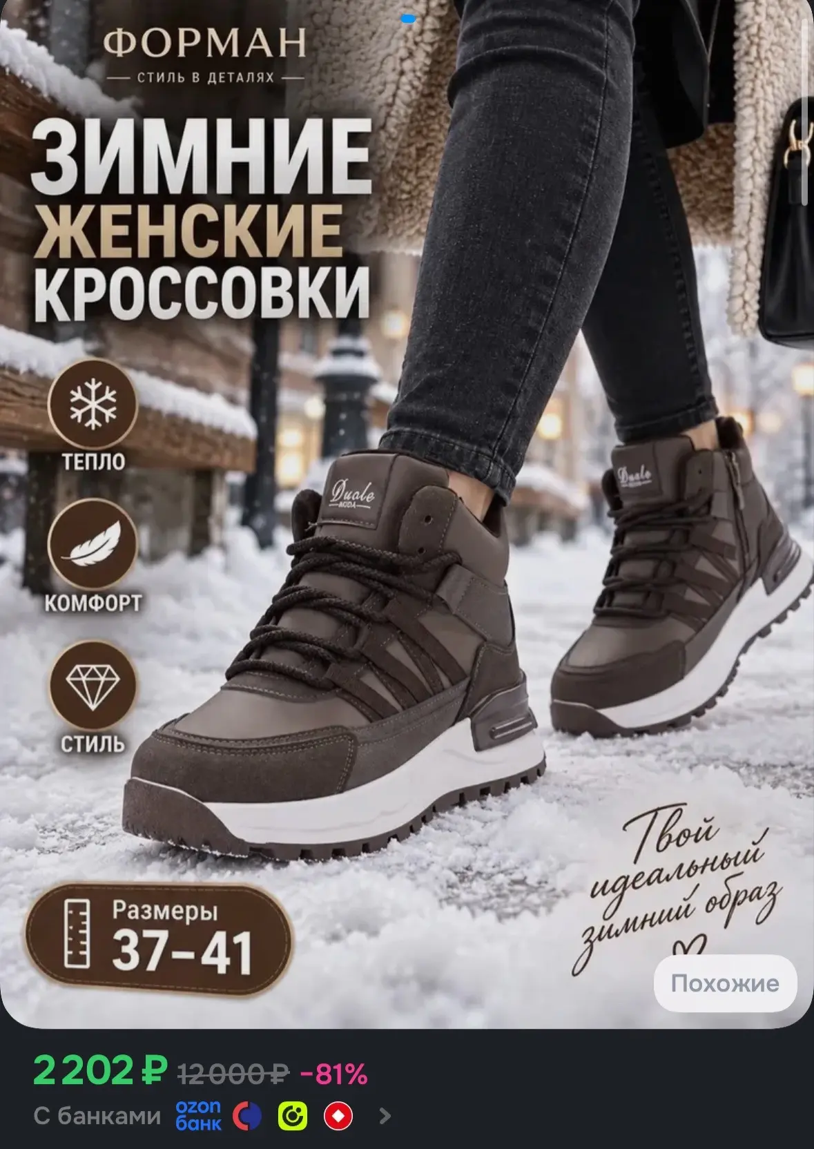 💙 Кроссовки женские зимние