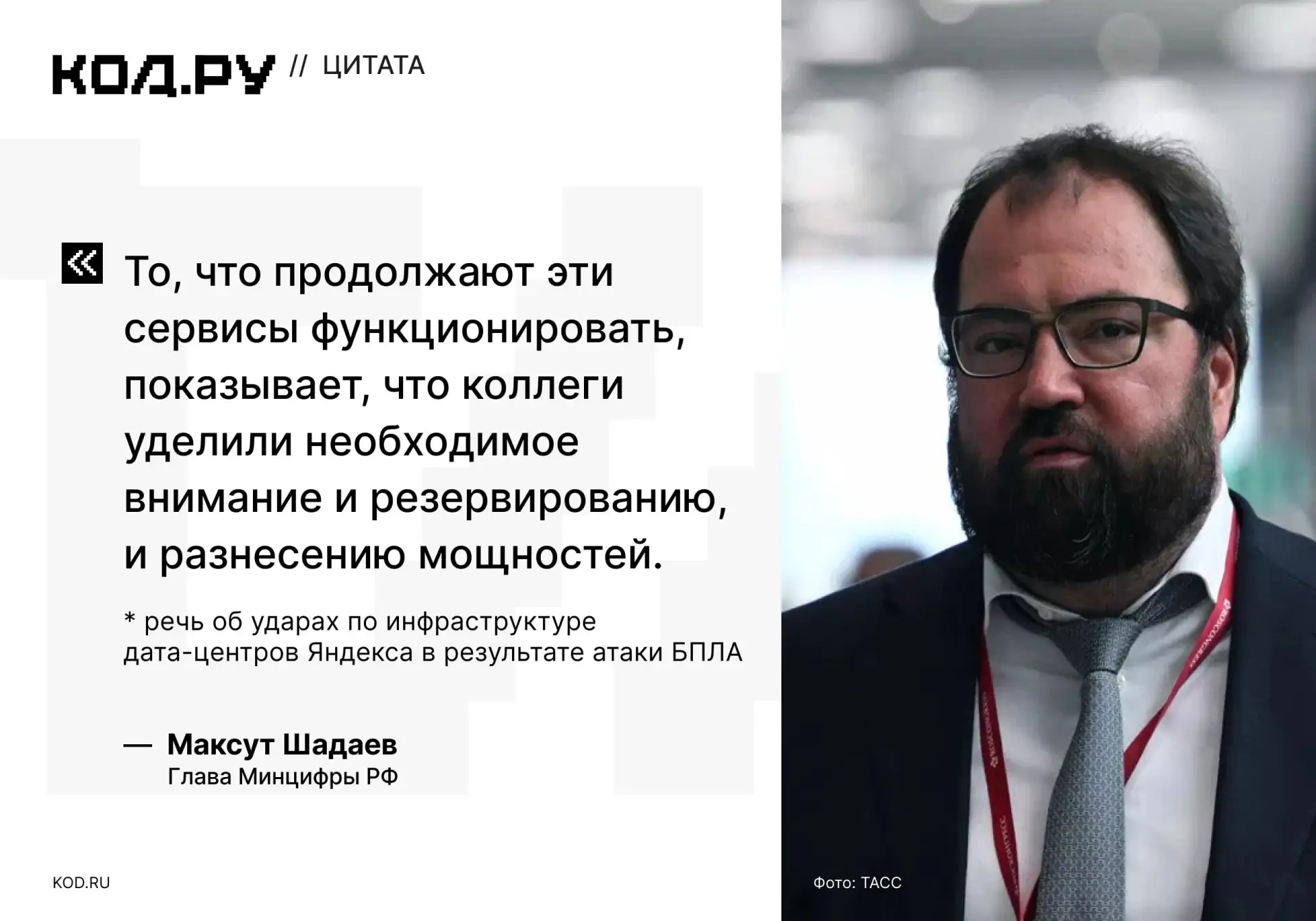 🙂 «Мы всё это отслеживали»