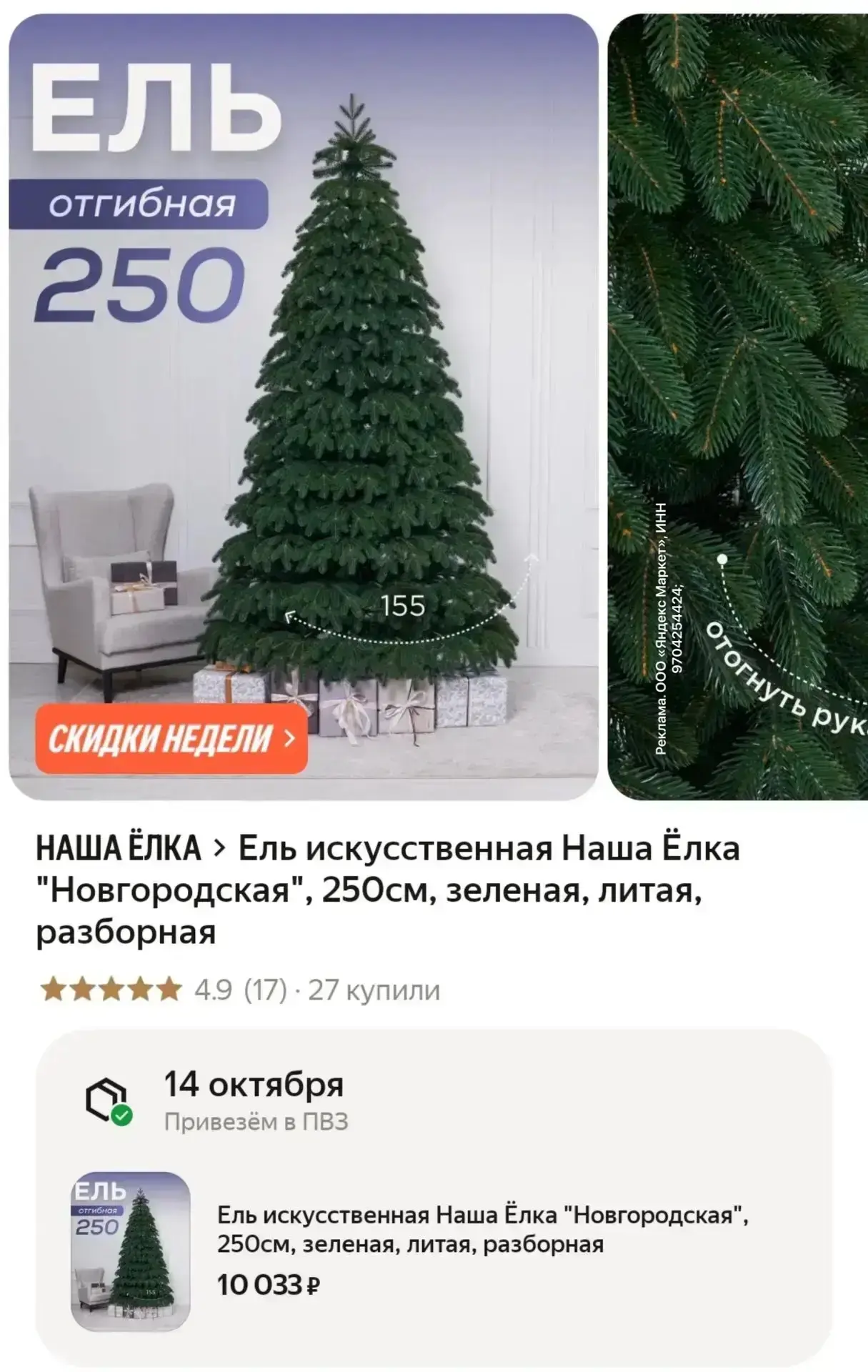 🎄🎄🎄🔥🔥