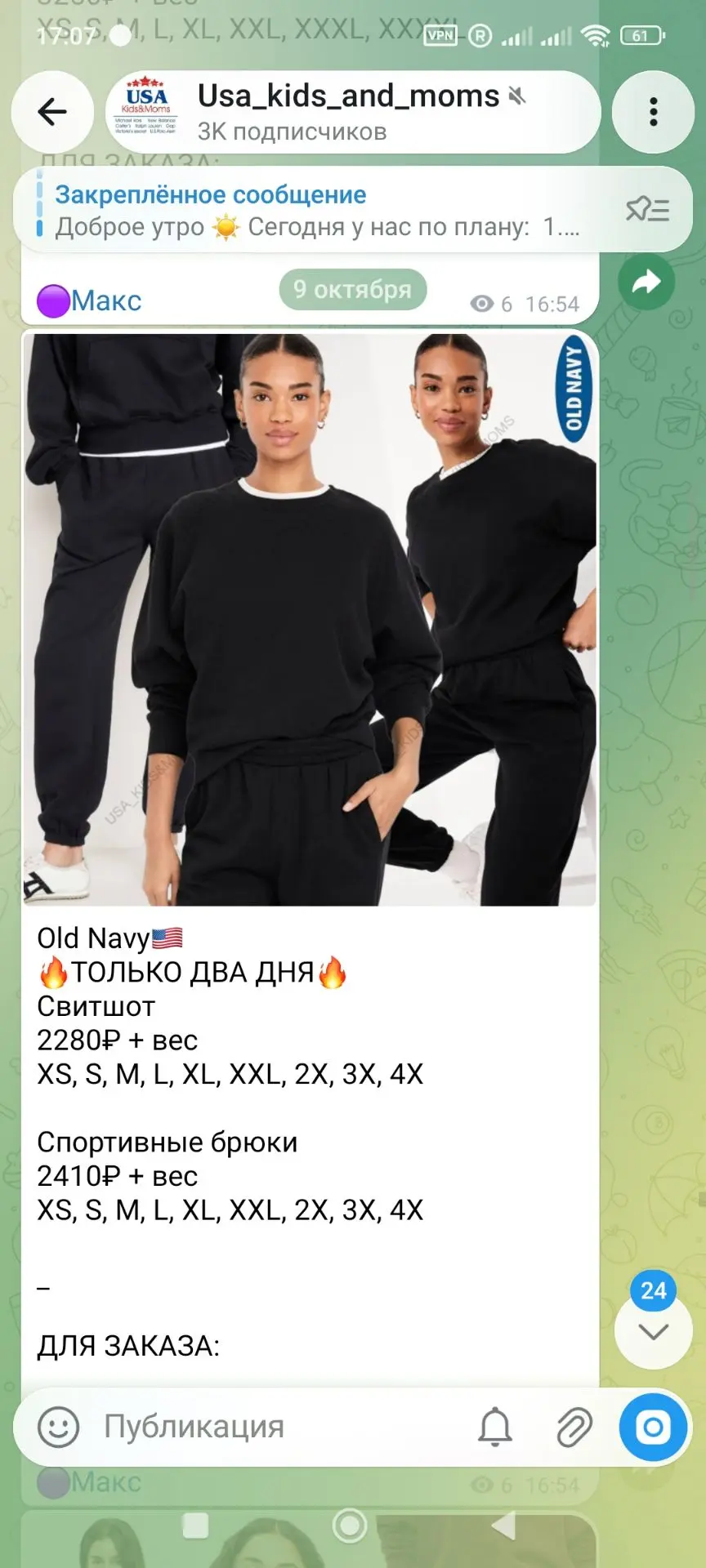 Old Navy распродажа 🔥