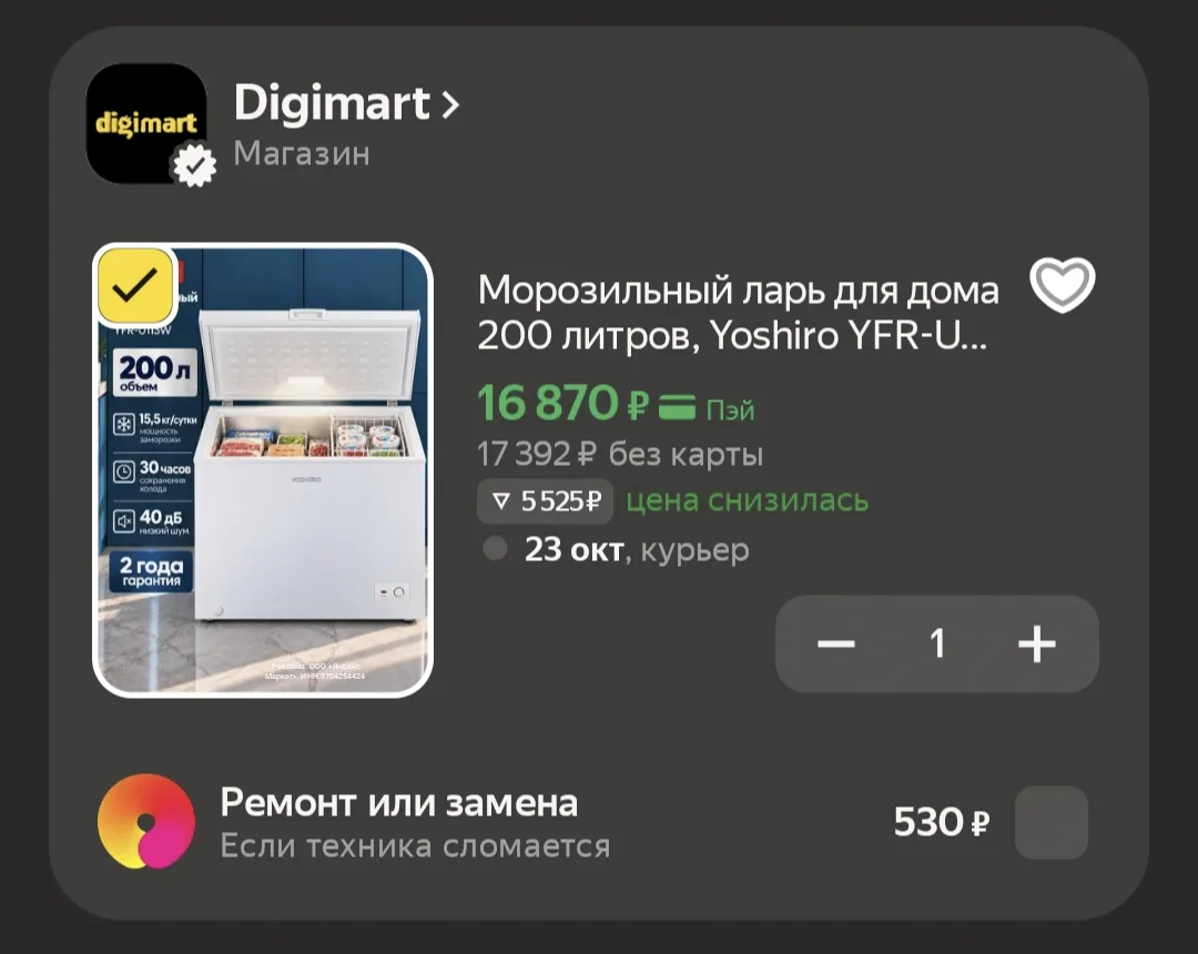 Морозильный ларь для дома 200 литров, Yoshiro YFR-U113W, с корзиной, мощность 15.5 кг/с...