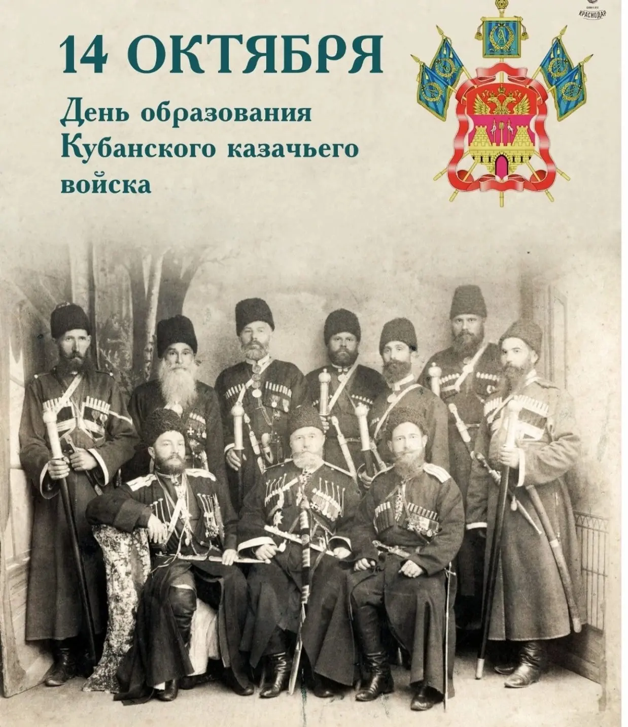 🌾  Наш лидер ШУС Алина Филатова тепло поздравила Кубанское казачество с наступающим Дн...