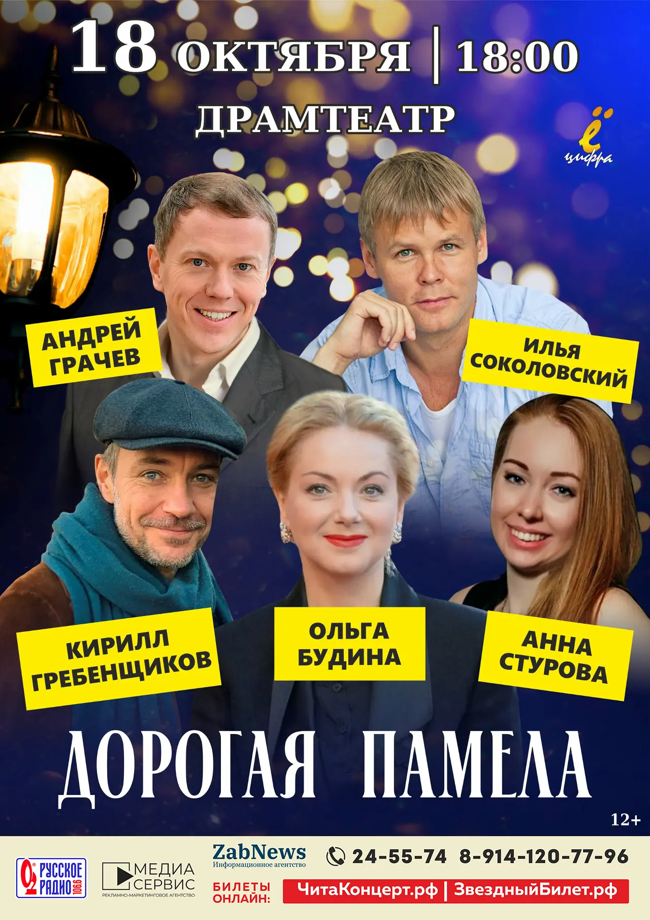 Кто вчера был на спектакле «Идеальная жена»❓ Как вам❓