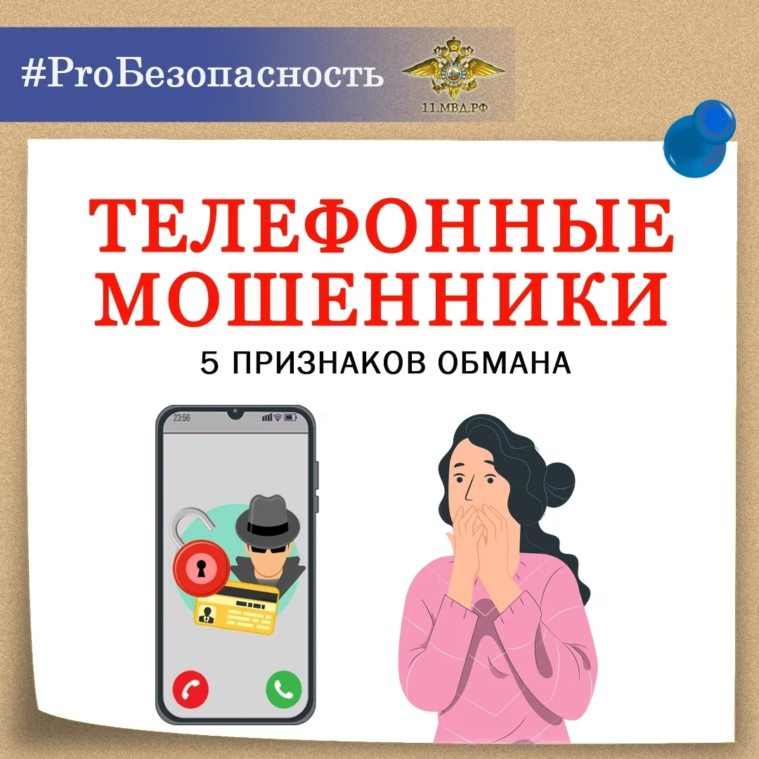 #ПроБезопасность