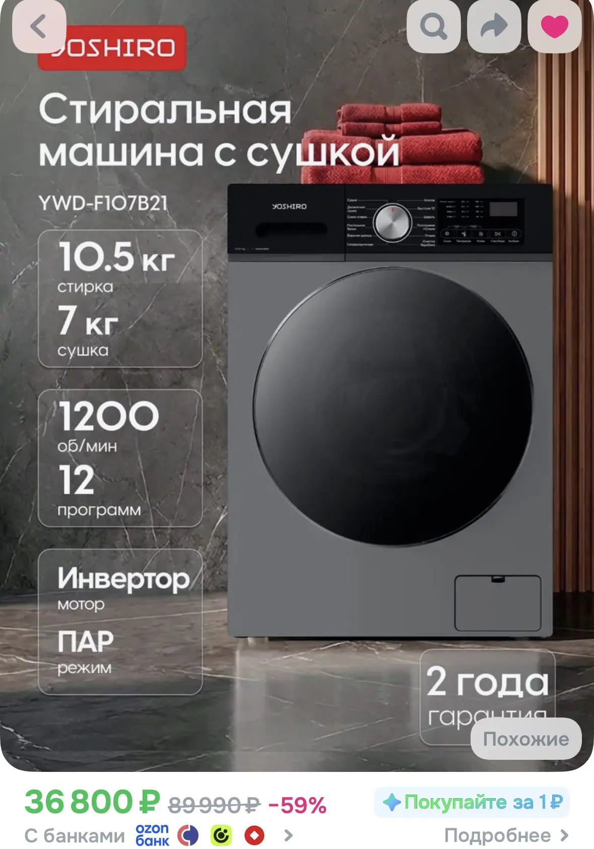 36600 выйдет после списания бонусов