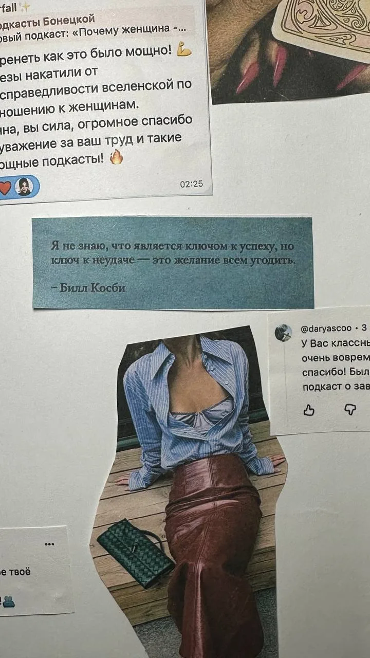 Маленькая частичка моей визуальной карты♥️