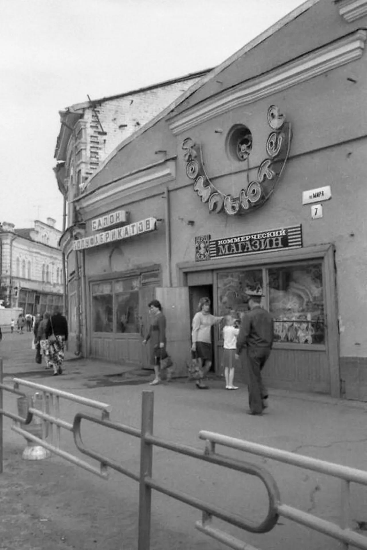 Каменный мост, 1992 год