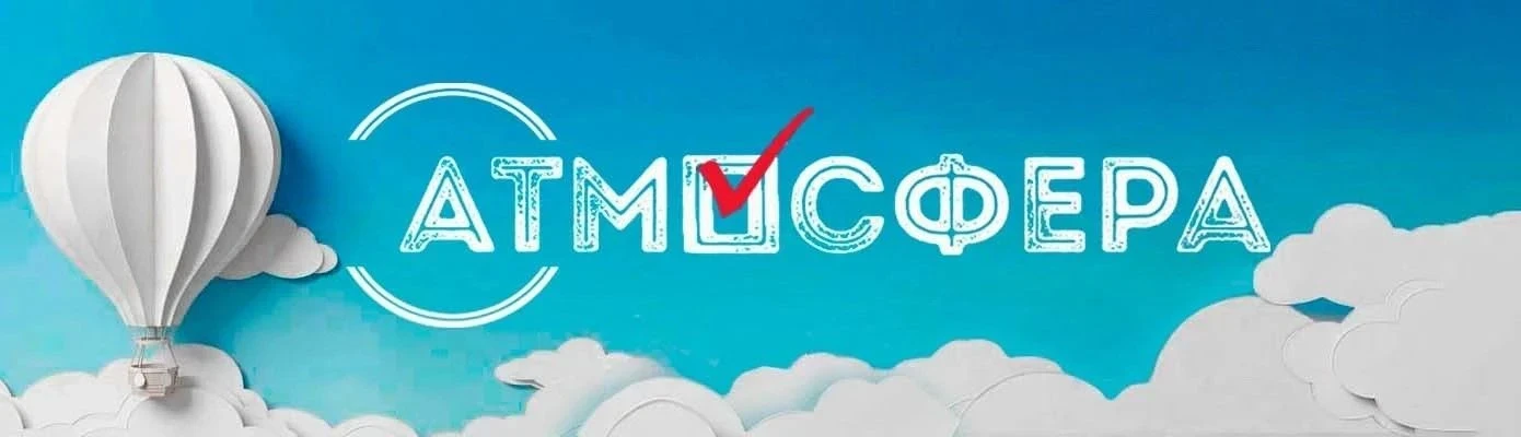 «Атмосфера»: номинация «Творческий циклон»