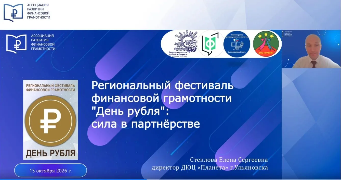 Рассказала сегодня в эфире методического семинара АРФГ о нашем региональном фестивале ф...