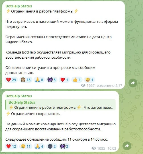 ‼️У нас технический сбой‼️
