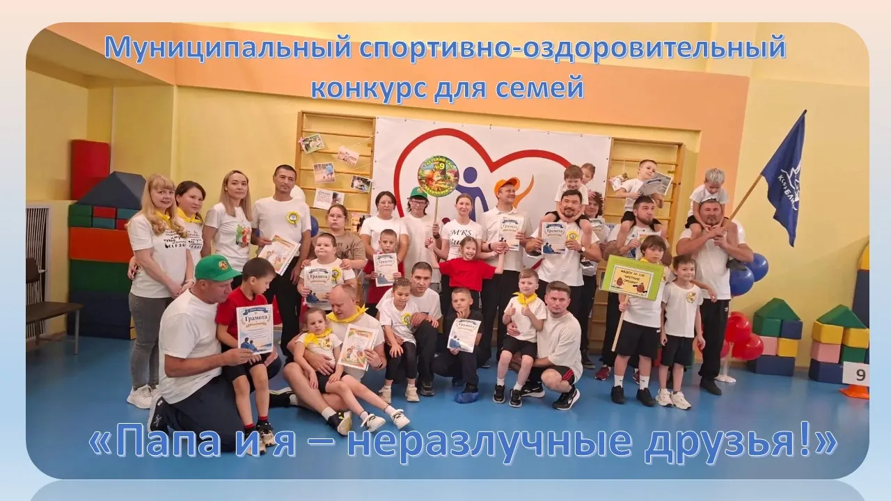 Вчера три семьи нашего детского сада - Астафевых, Бутиных и Бреевых -  участвовали в му...