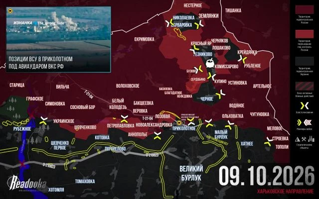 ВС России начали рушить оборонительную линию к северу от Великого Бурлука — сводка