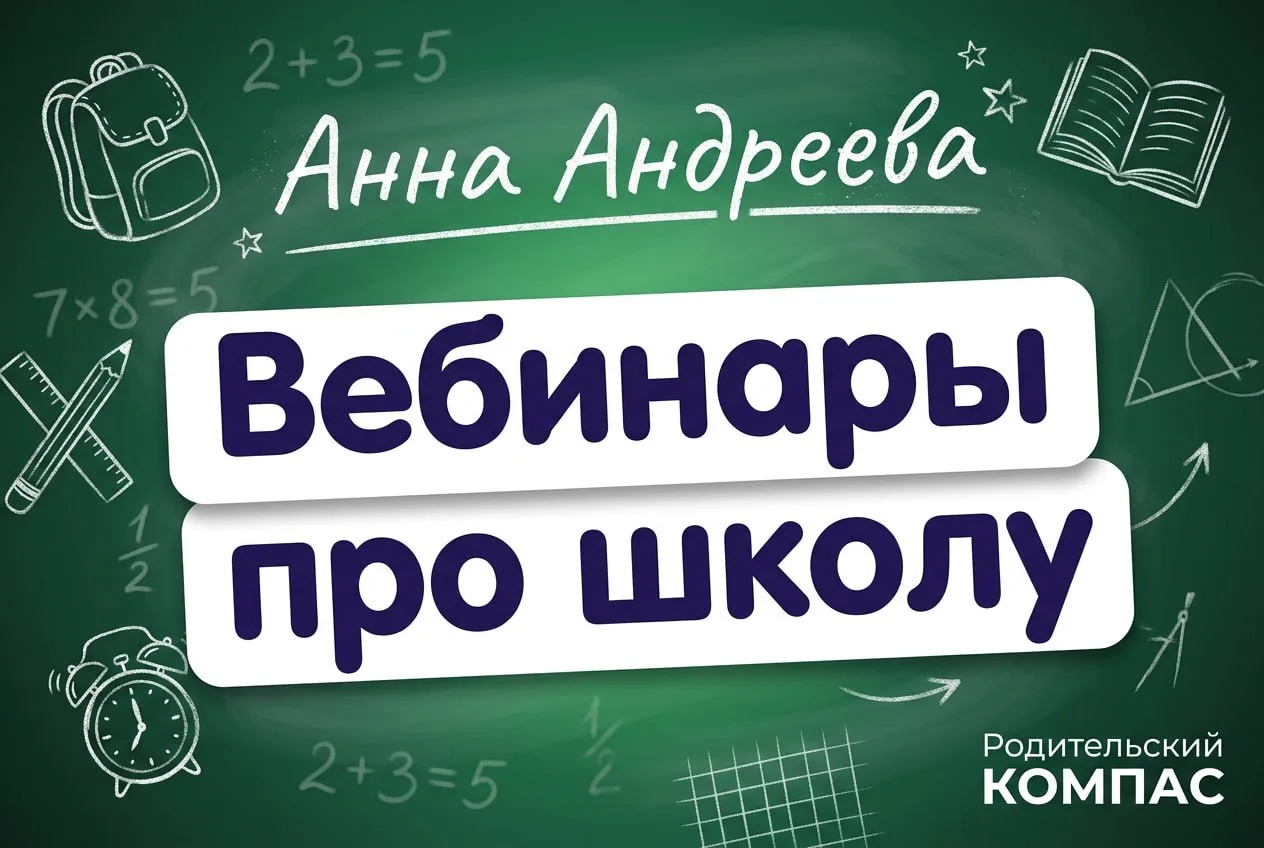 🎒 «Ну сколько можно!» — шесть школьных ситуаций, от которых родители уже воют