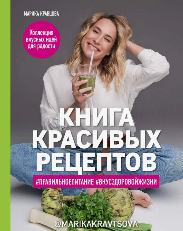 🍏 ЗОЖ завтраки, обеды, напитки и десерты...