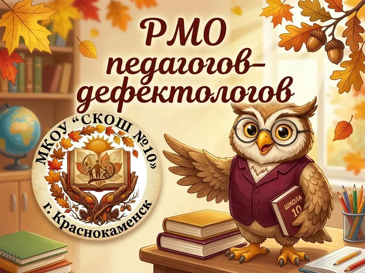 🧩 Новый учебный год — новые профессиональные горизонты! 📚✨