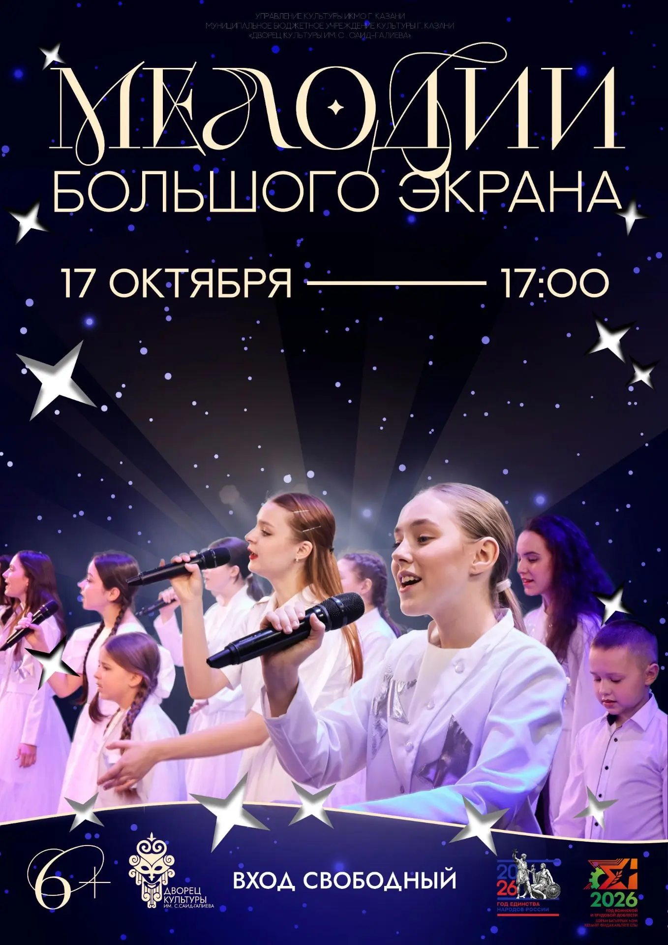 🎶🎬Есть мелодии, которые узнаёшь с первых нот. Они звучали в наших любимых фильмах, со...