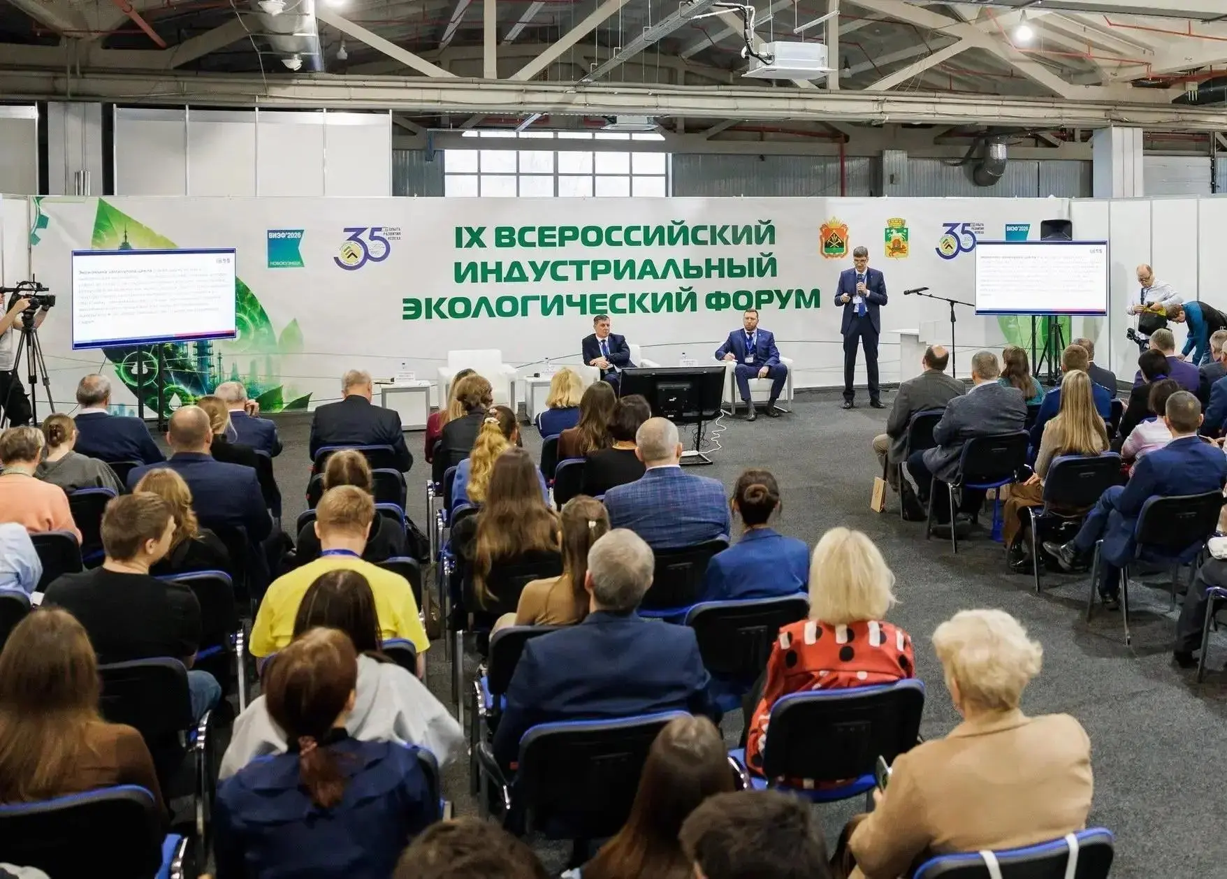🌱 На полях Всероссийского индустриального экологического форума