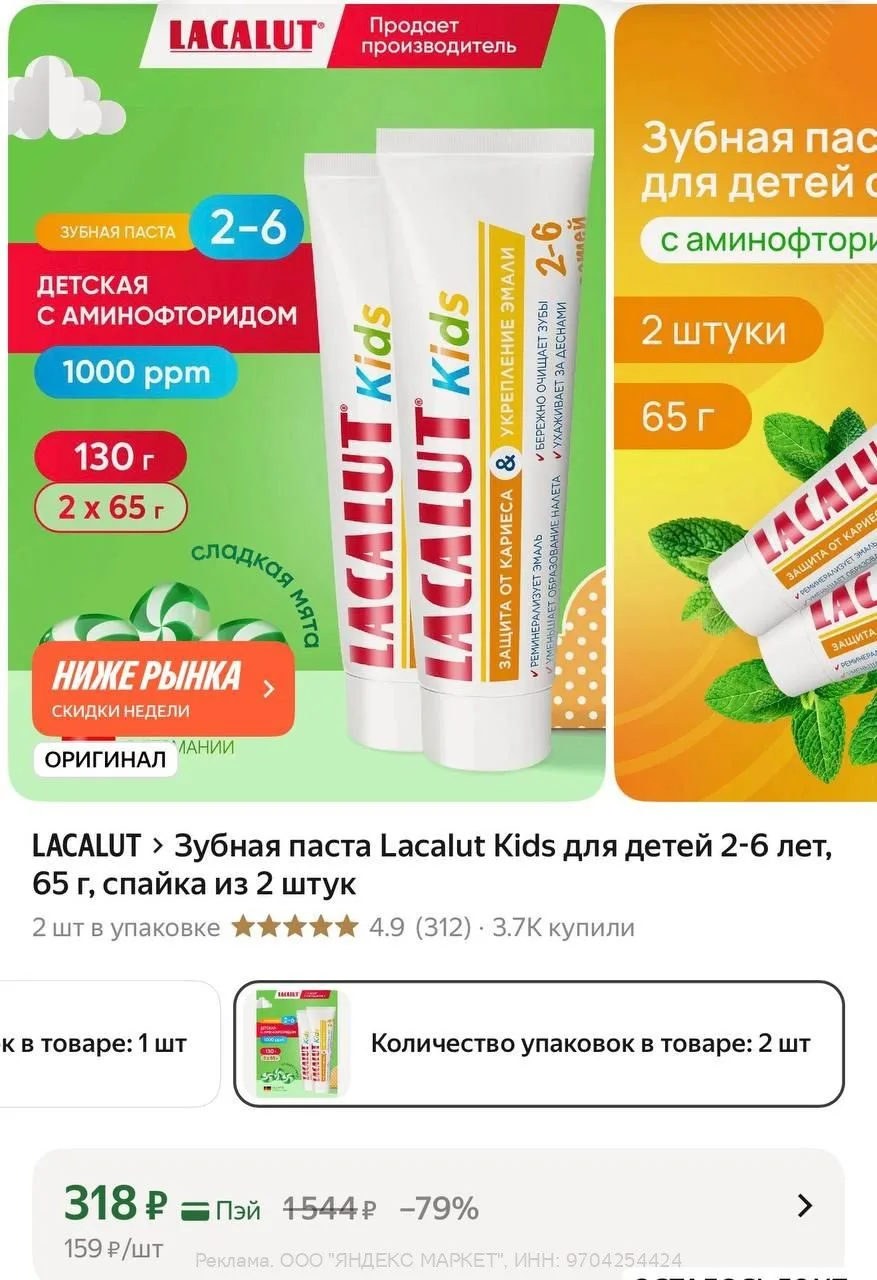 Яндекс Маркет