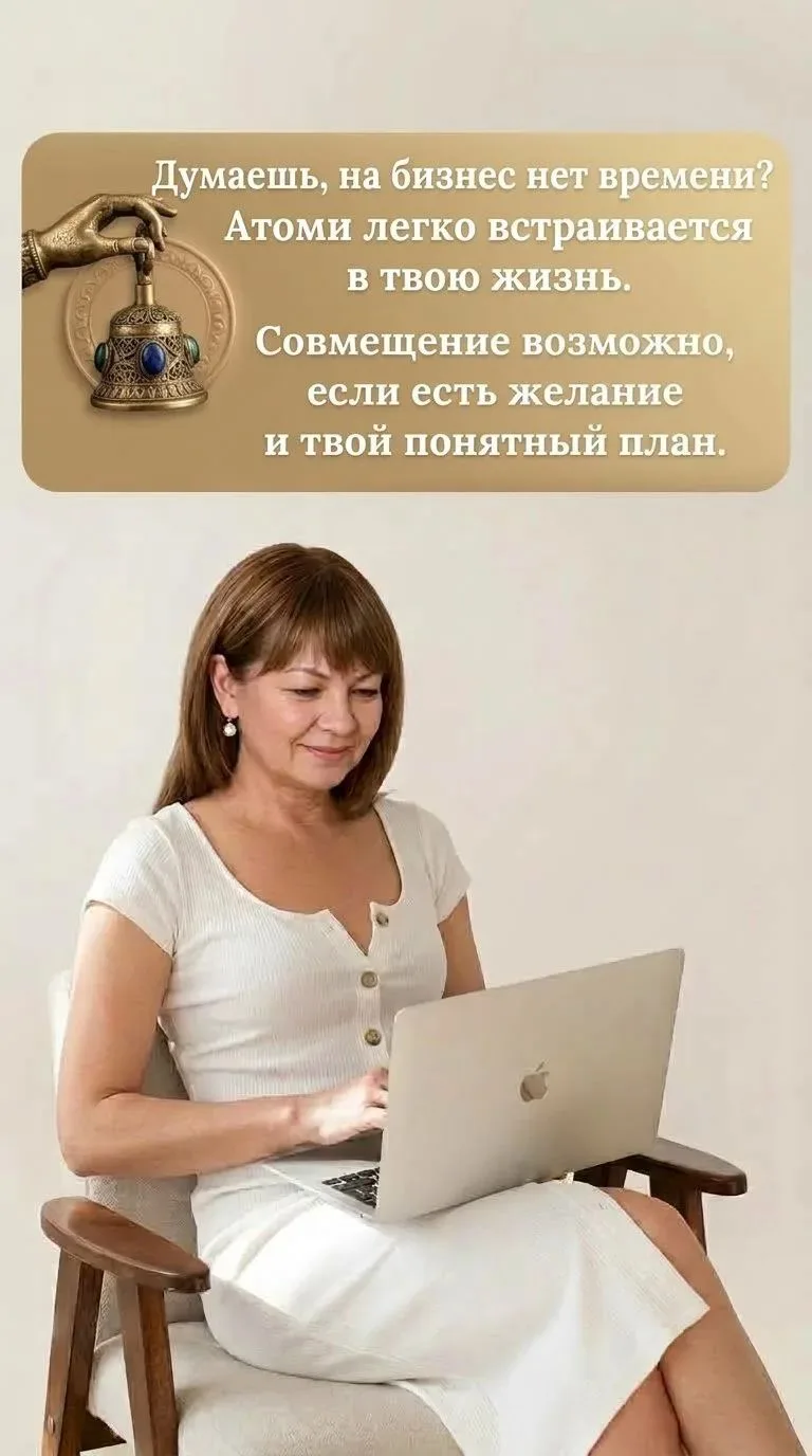 🤍 АТОМИ: РАБОТАЕМ НА СЕБЯ ИЛИ НА КОМПАНИЮ?