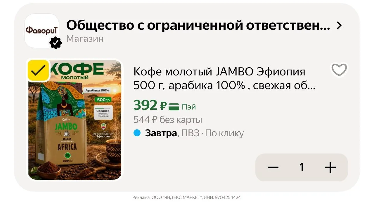 🛍Яндекс Маркет🛍