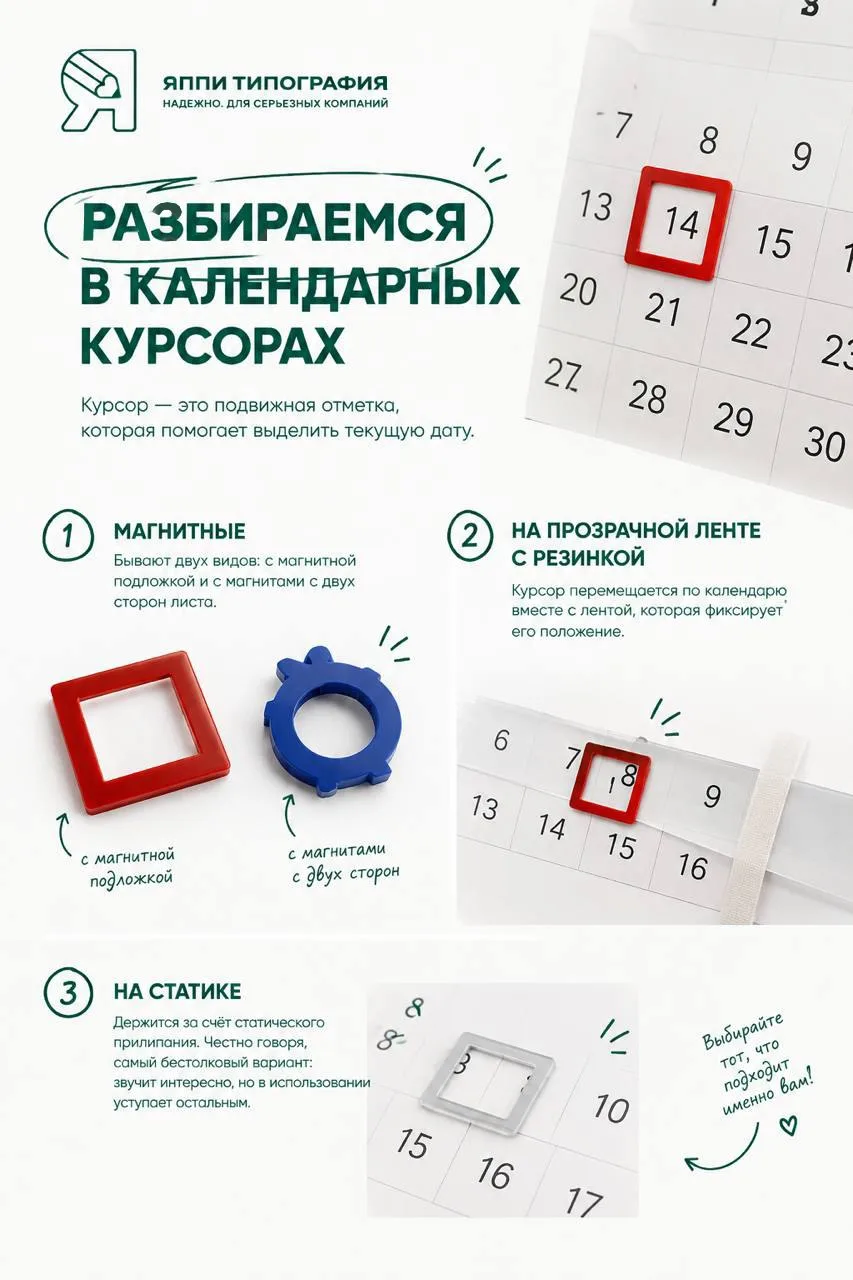 📅 Разбираемся в календарных курсорах