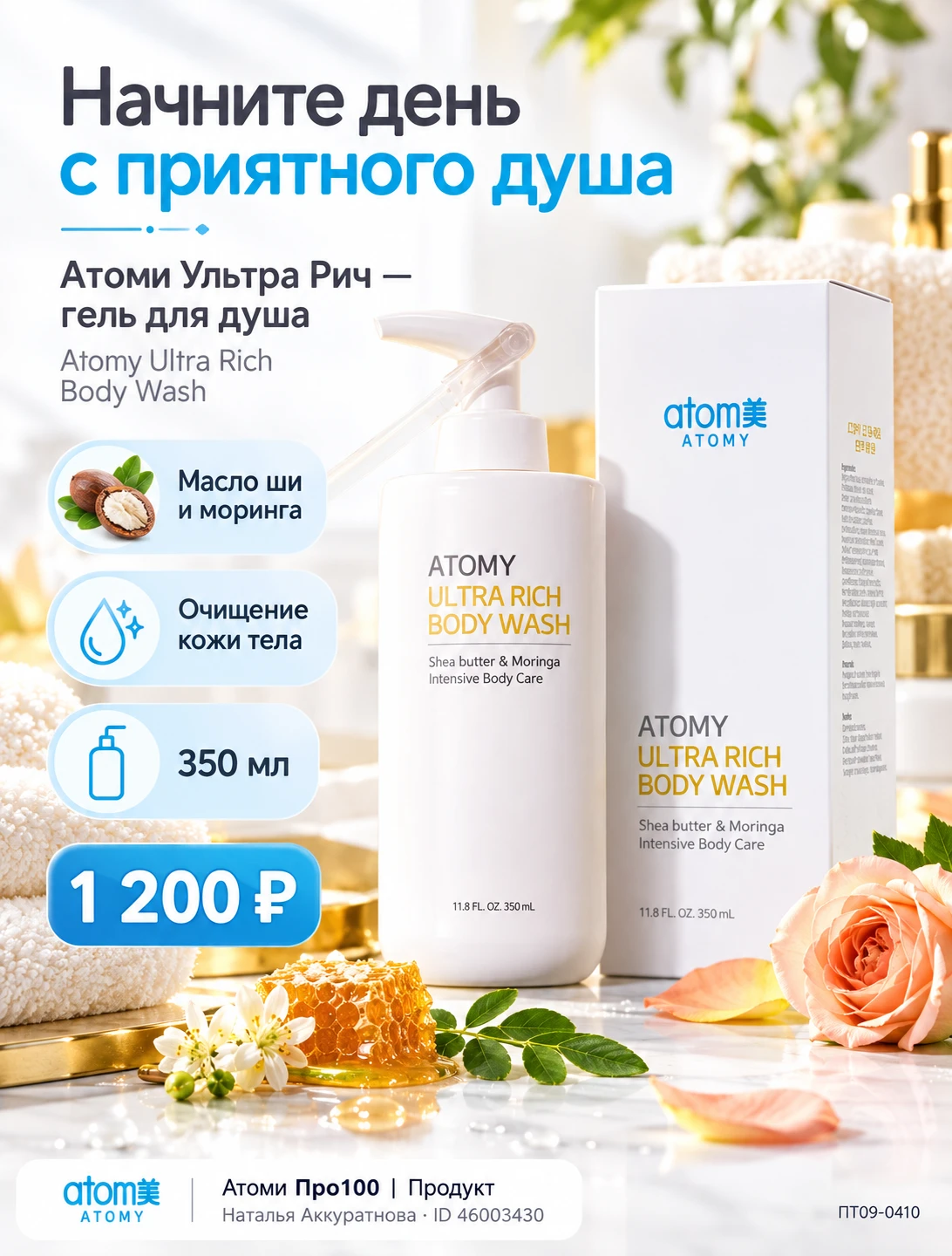 ДУШ МОЖЕТ БЫТЬ МАЛЕНЬКИМ УДОВОЛЬСТВИЕМ 🚿