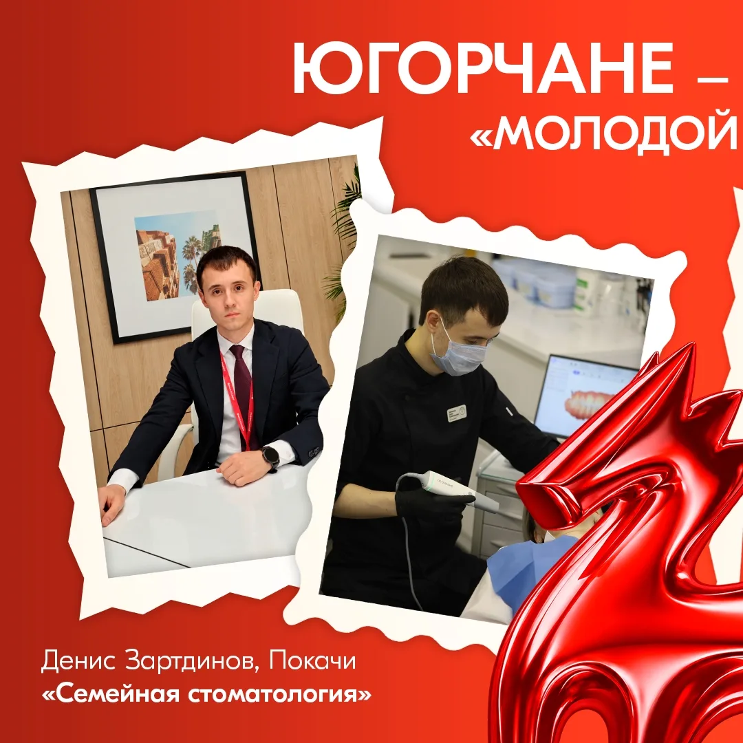 Югорчане могут стать лучшими молодыми предпринимателями России! 🏆