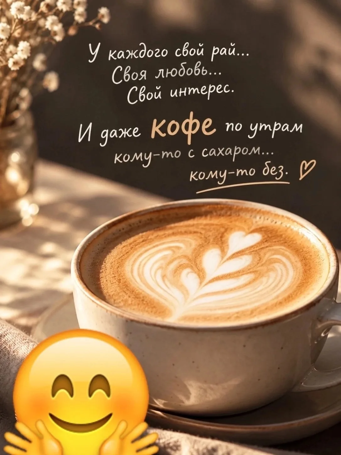 Сегодня утром посмотри,