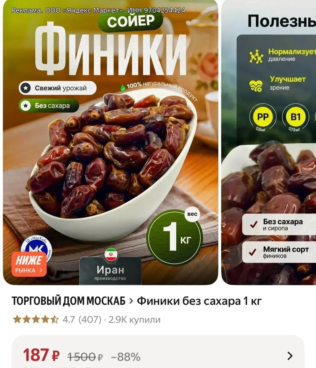 https://market.yandex.ru/cc/BHPz7Y?erid=5jtCeReNx12oak2rVL9vpwy