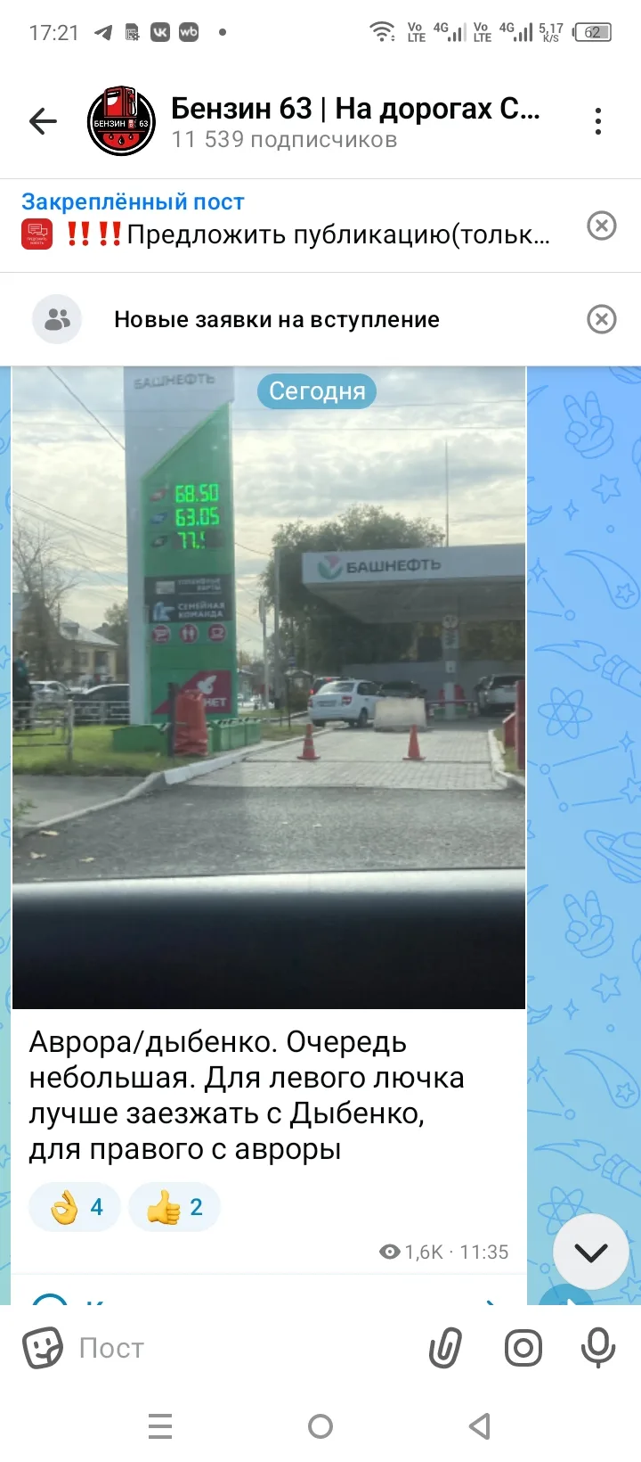🚗 Не тратьте время на разъезды по АЗС — держим руку на пульсе вместе! 🚗