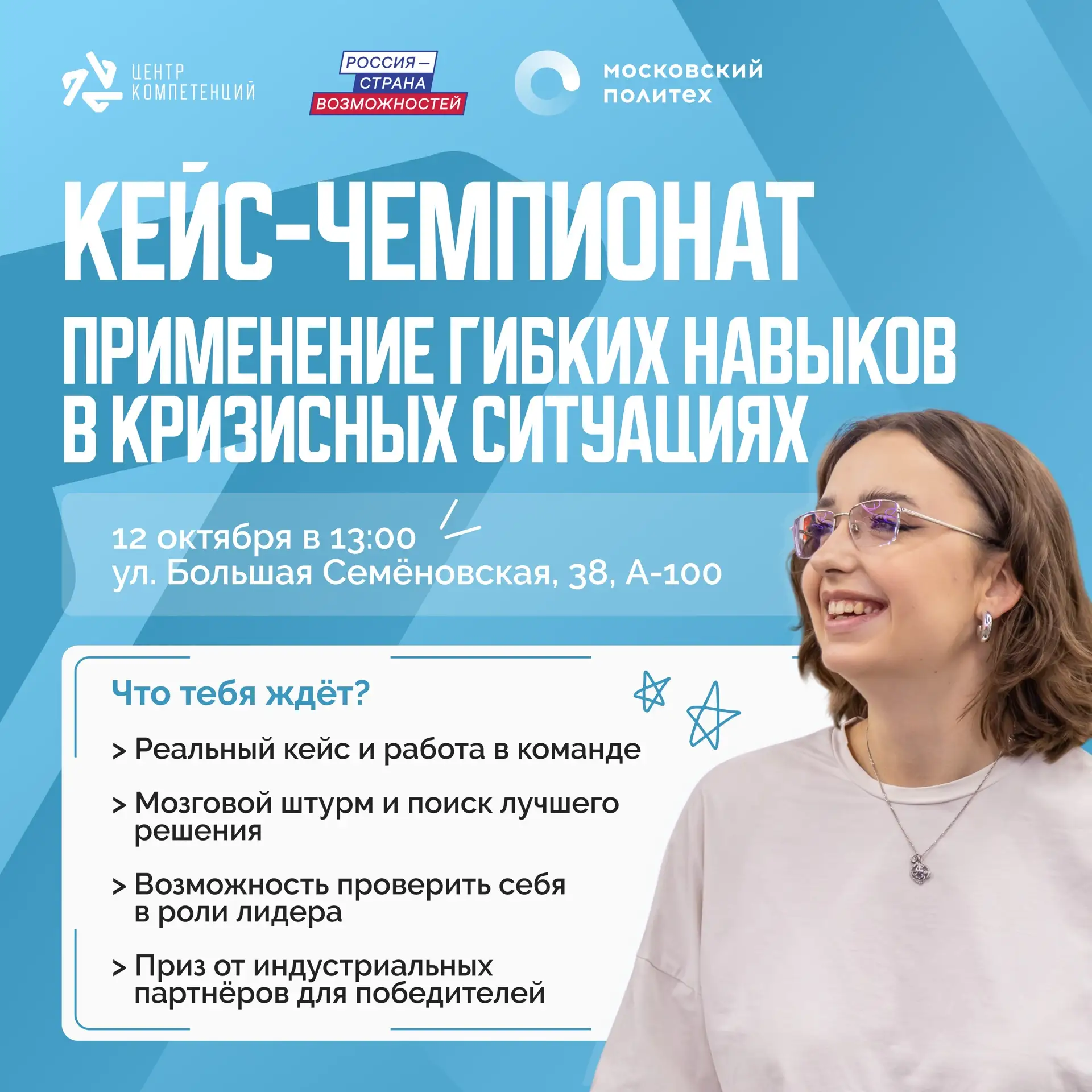 Как не растеряться, когда всё идёт не по плану? 🫨