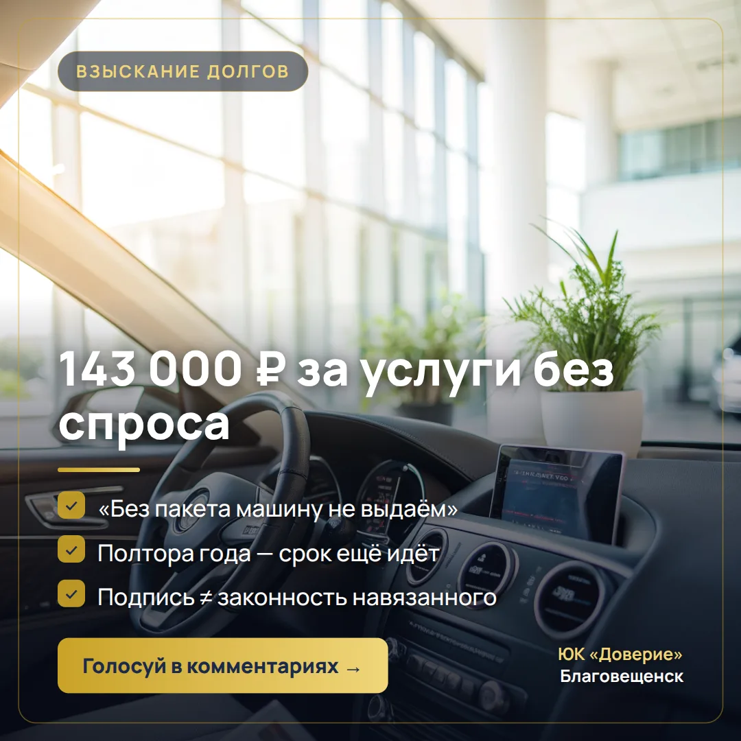 🗳 Как бы вы поступили?