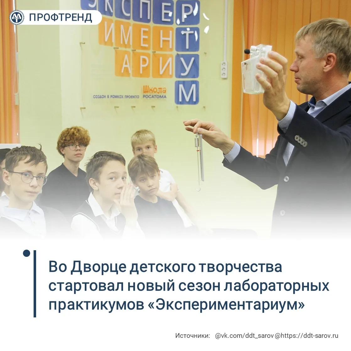 Сила есть, а как её измерить?