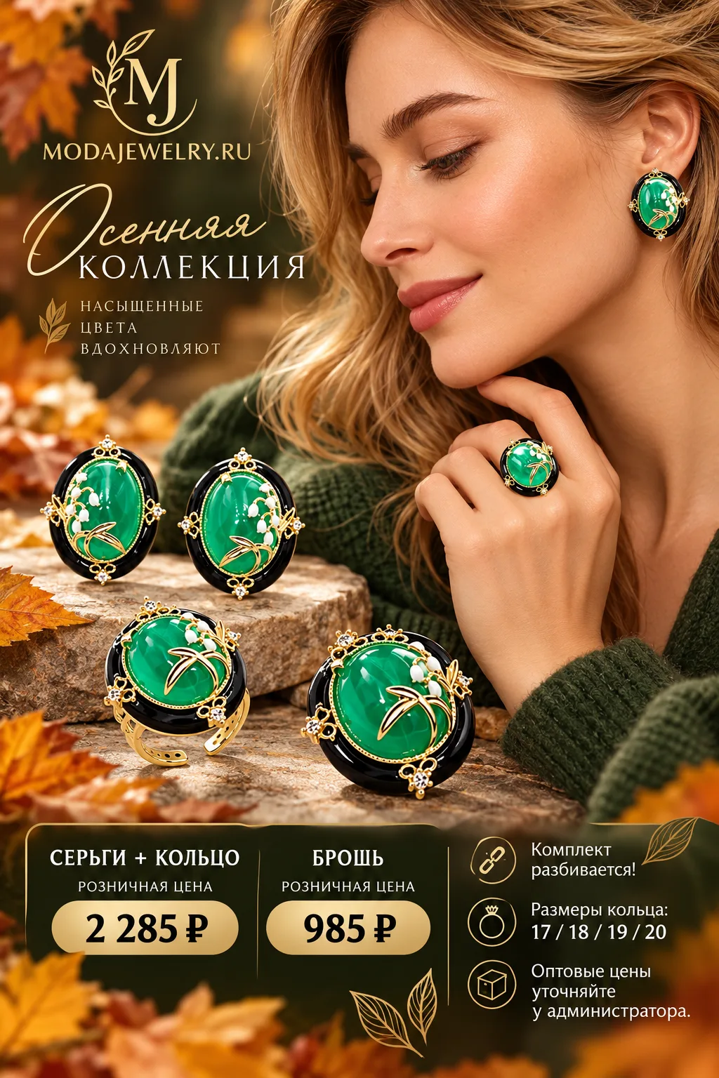 Огромный выбор ЮВЕЛИРНОЙ БИЖУТЕРИИ  на любой вкус и случай.