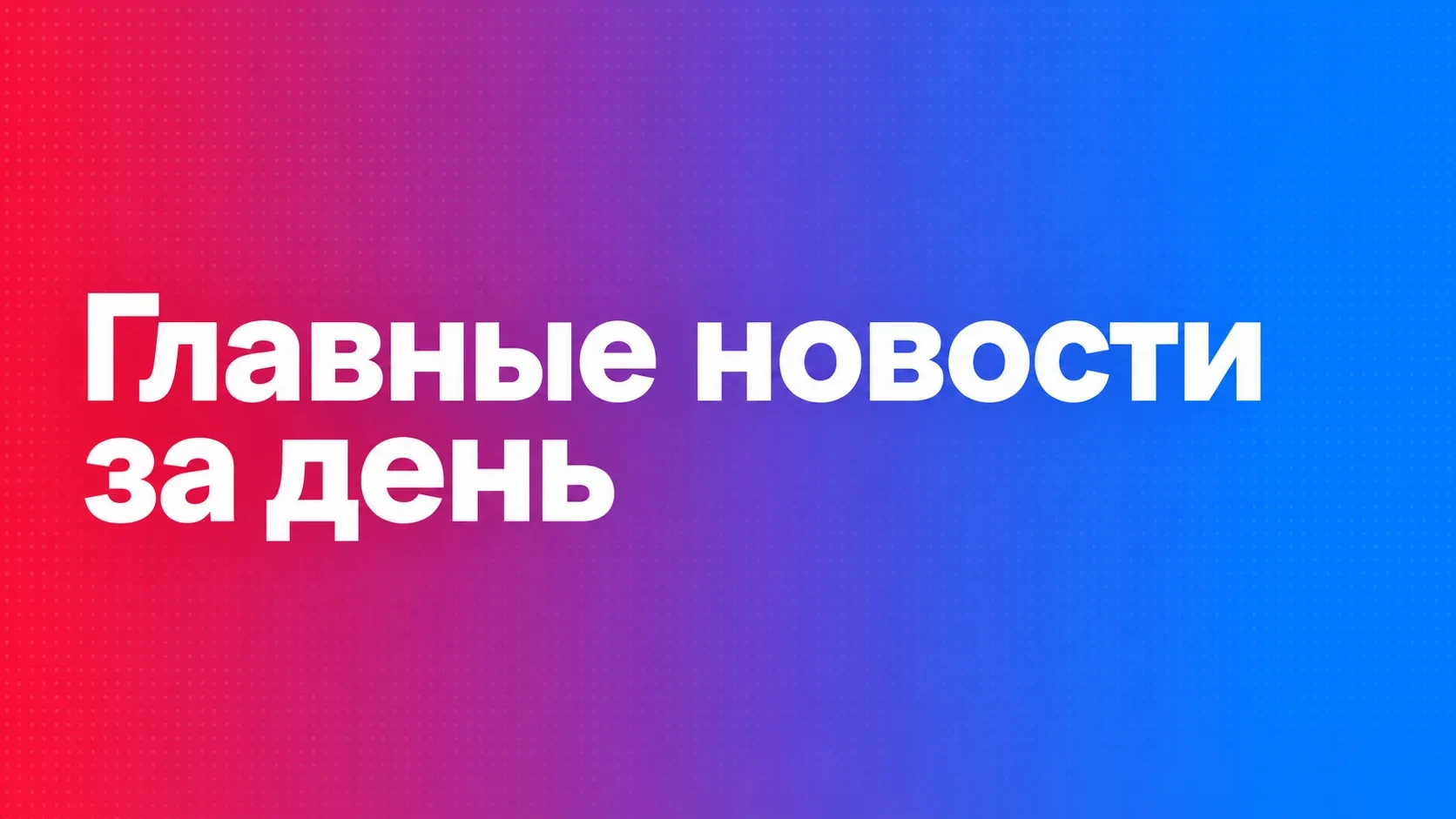 ⚡ Циклон идёт на Сахалин: область готовится к непогоде