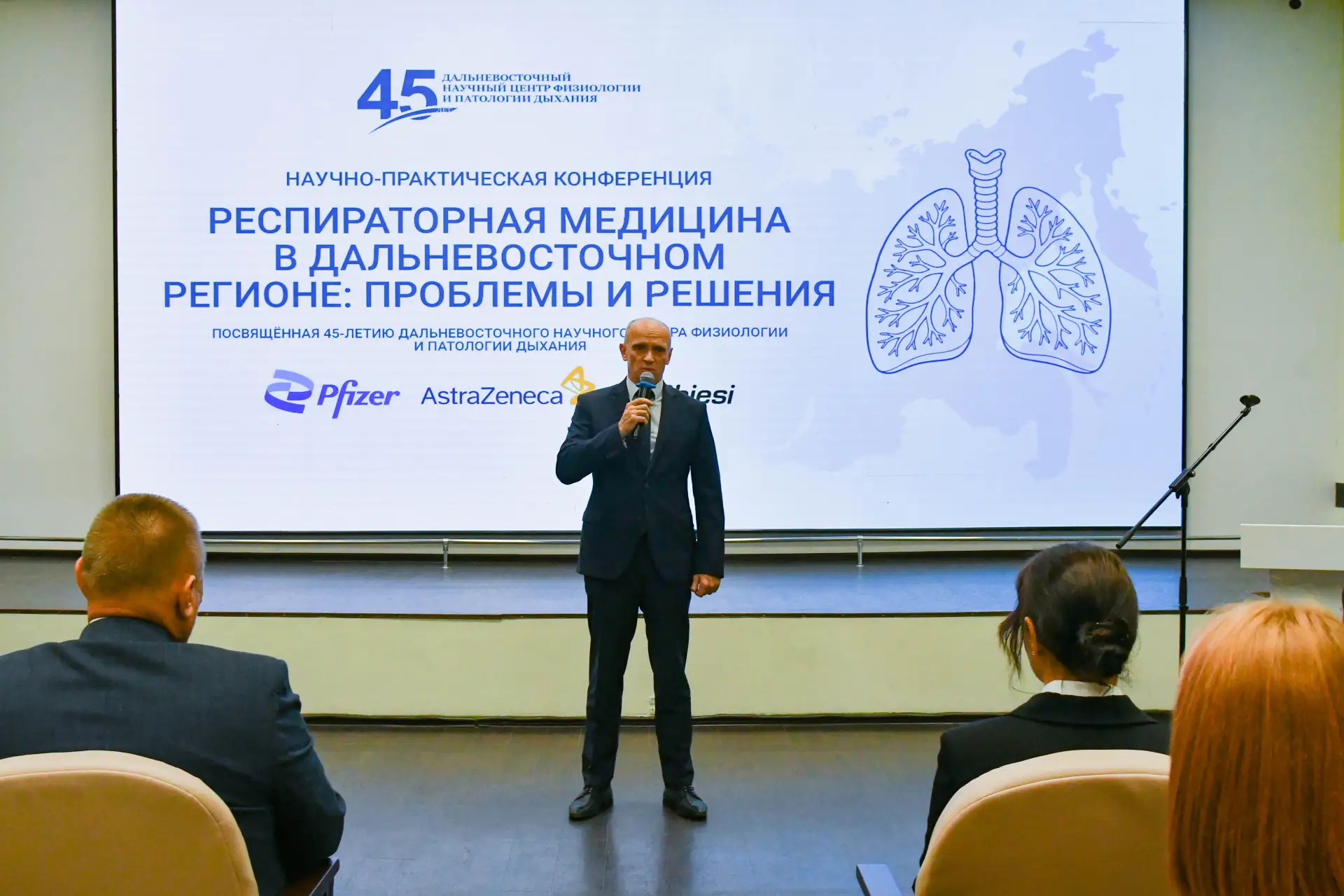 👏 Дальневосточному научному центру физиологии и патологии дыхания – 45!