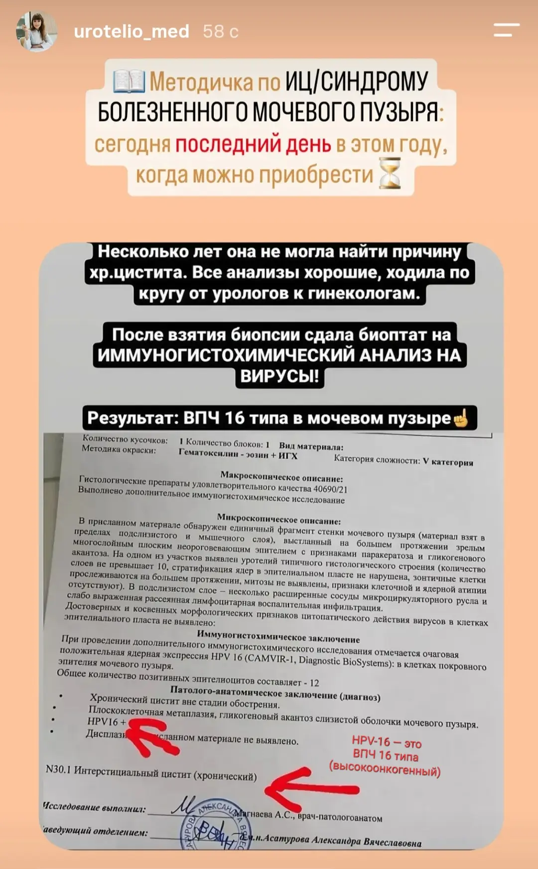 📎Методичка Интерстициальный цистит ➡️ https://tap.urotelio.ru
