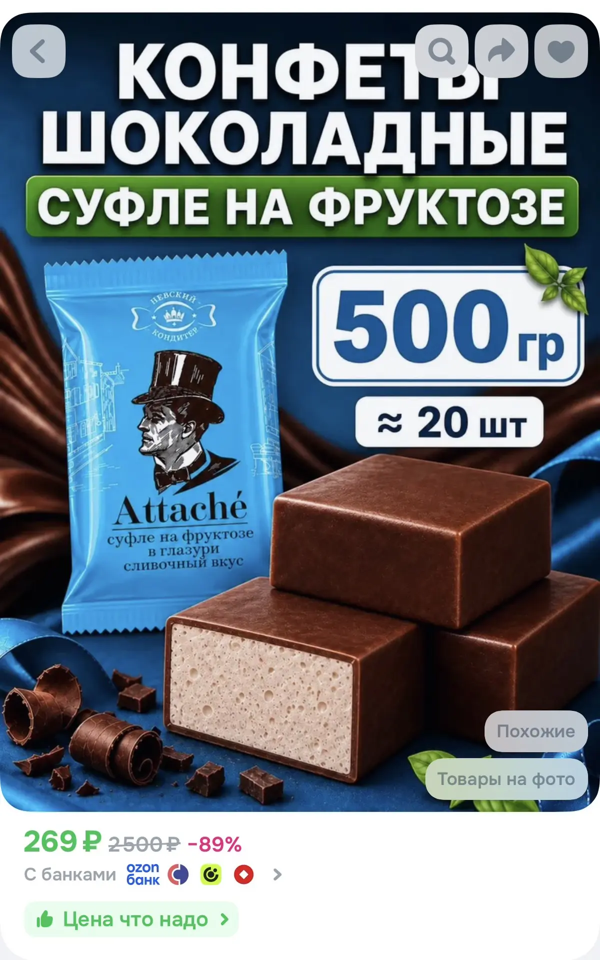 https://ozon.ru/t/wEyrHRg