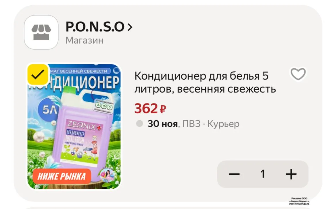 https://market.yandex.ru/cc/BJfup4?erid=5jtCeReNx12oak2rykzwP4K