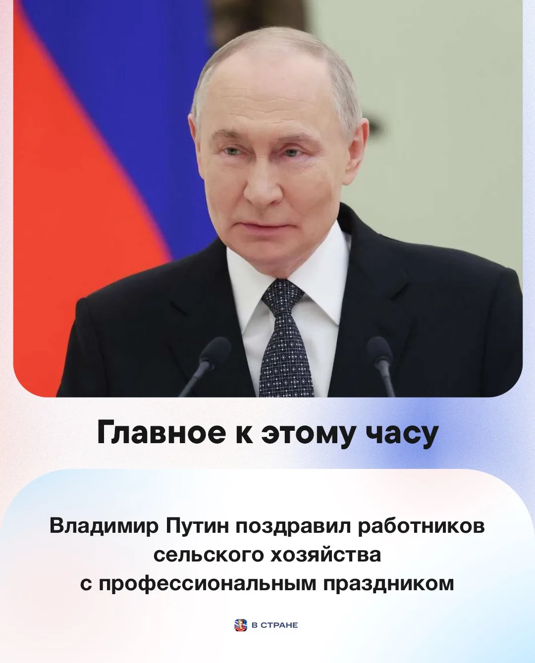 📌 Главные новости на утро 11 октября: