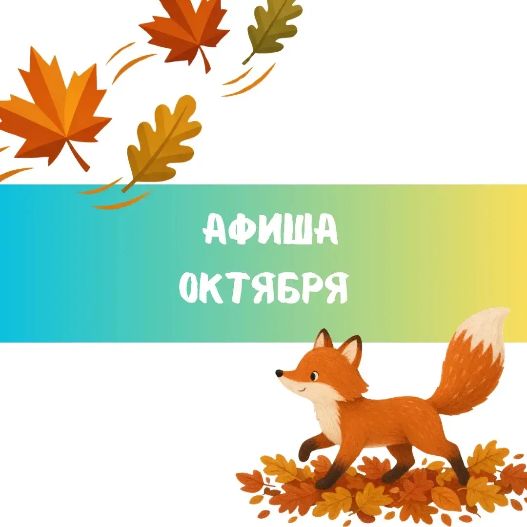 3 октября 11.00 Курочка Ряба, 1+ 550 рублей зритель (ребенок+взрослый 1100р), Вишневая ...