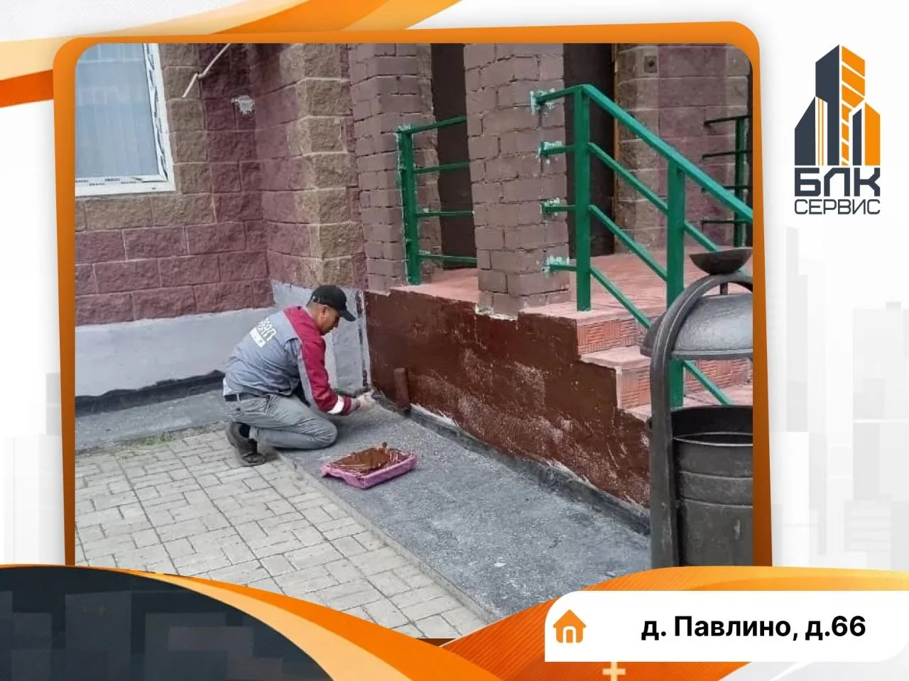 Уважаемые жители!