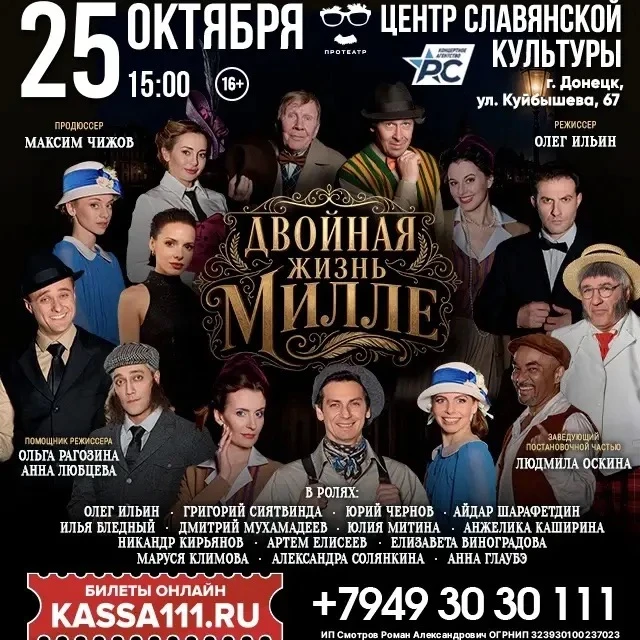 📅 25 октября 2026 15:00