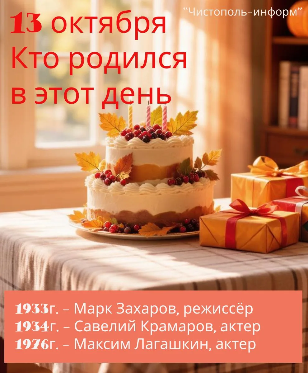 Сегодня свой день рождения празднуют многие яркие личности, чьи имена известны миллиона...