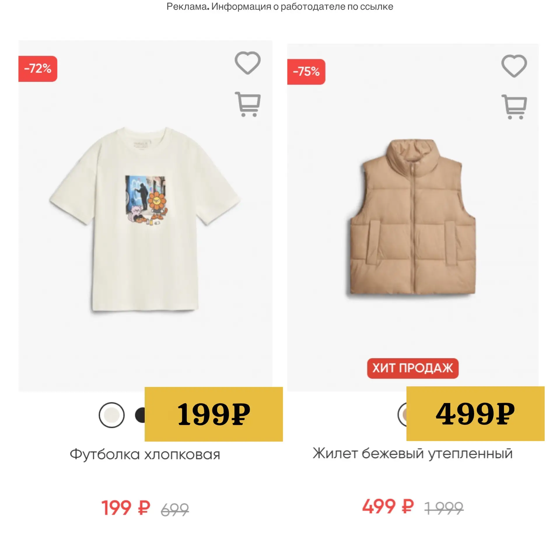 Распродажа в Funday: скидки до -77% на детскую одежду🔥