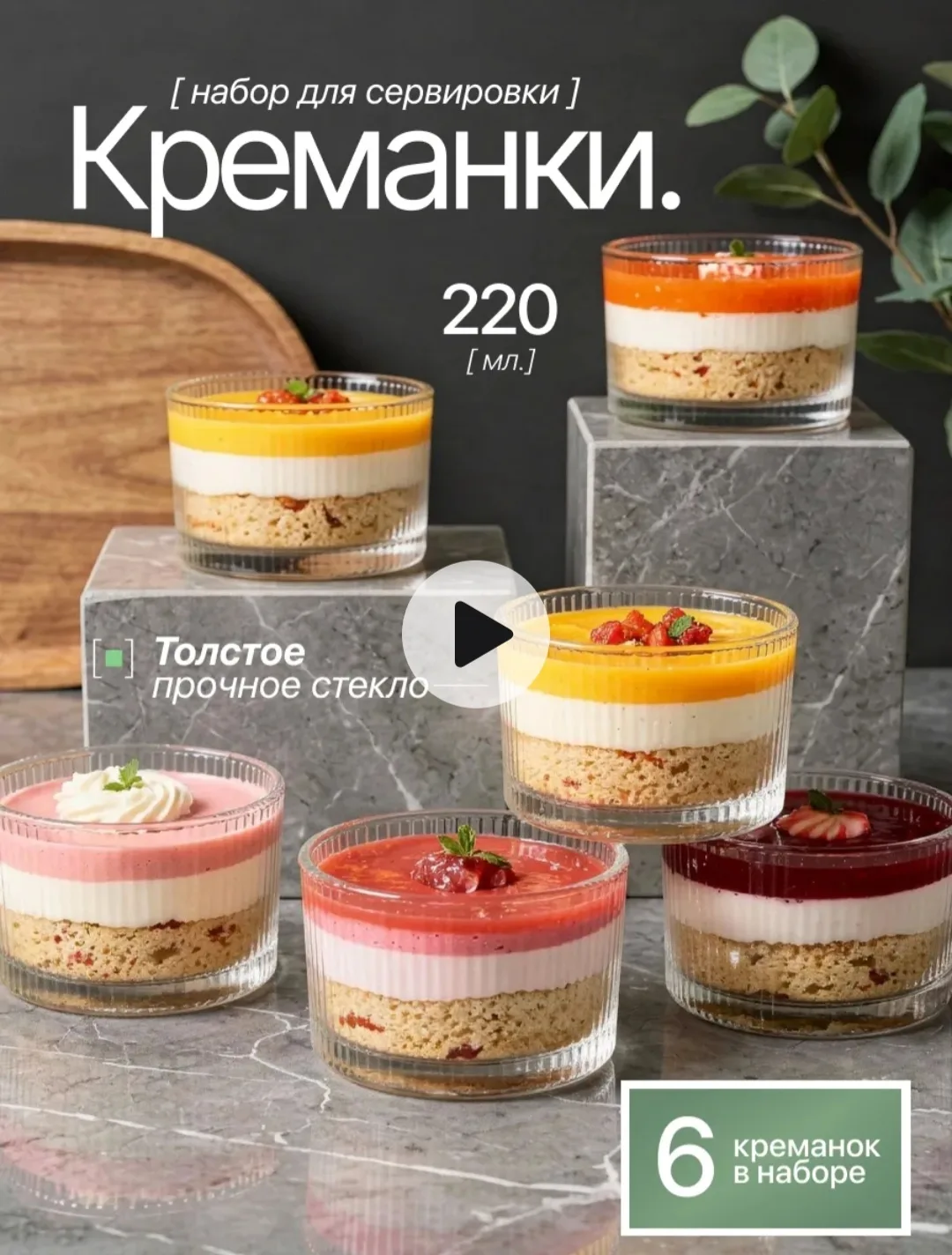 Эти  блюда станут украшением любого стола, подчеркнув вкус и красоту ваших кулинарных ш...
