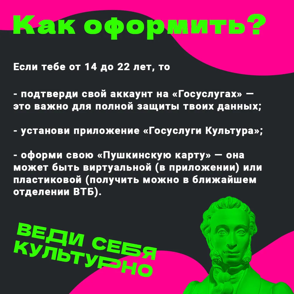 Твой «Культурный старт»